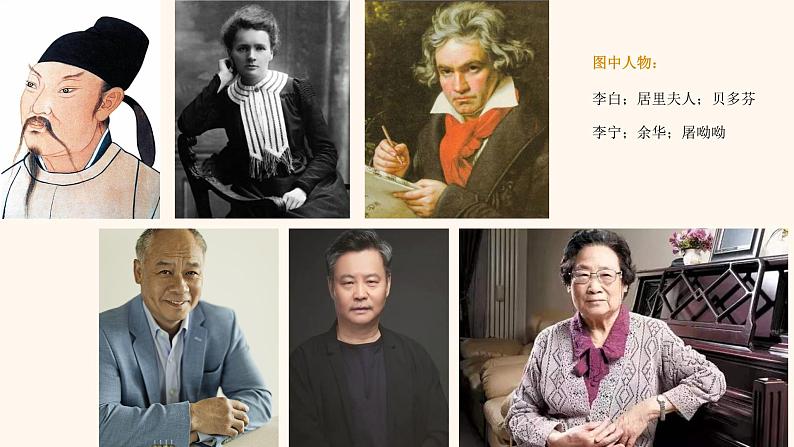 第21课《创造宣言》课件+2023—2024学年统编版语文九年级上册07