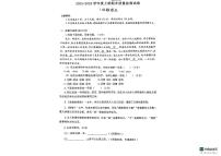 河南省信阳市罗山县2023-2024学年八年级上学期1月期末考试语文试题