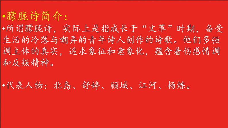 1 祖国啊,我亲爱的祖国 课件第3页