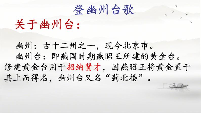 21《古代诗歌五首》课件 初中语文人教部编版七年级下册06