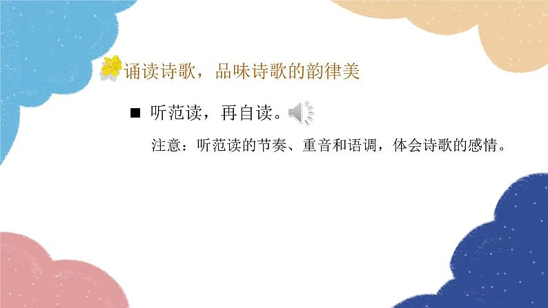 统编版语文九年级上册 2 周总理,你在哪里课件第8页