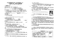 广东省江门市实验中学2023−2024学年七年级下学期第一次月考语文试题