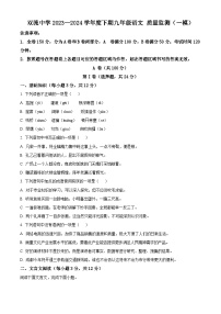 2024年四川省双流中学中考一模语文试题（原卷版+解析版）