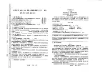 山西省太原市第三十七中学2023—2024学年七年级下学期3月月考语文试卷