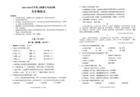 四川省成都市武侯区2023-2024学年九年级上学期1月期末语文试题