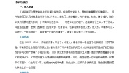 初中语文人教部编版七年级下册名著导读《骆驼祥子》：圈点与批注一等奖教学设计