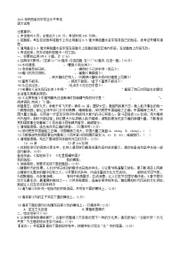 2024年陕西省宝鸡市中考一模语文试题