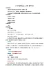 14《叶圣陶先生二三事》教学设计-(同步教学)统编版语文七年级下册名师备课系列
