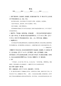 作文期中專項練習試題  部編版語文八年級下冊