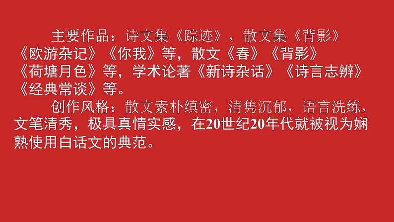 名著导读《经典常谈》:选择性阅读 课件第3页