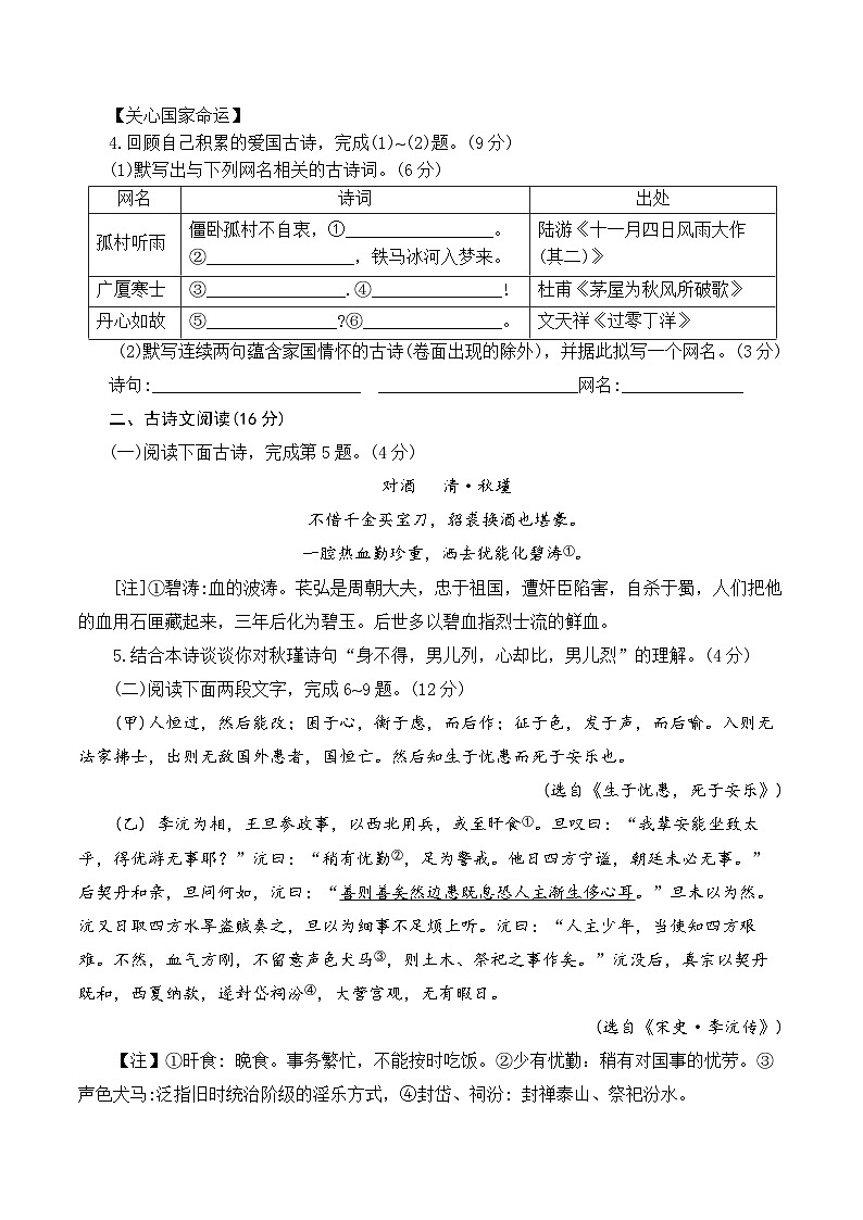 2024年甘肃省兰州市中考一模考试语文试题03
