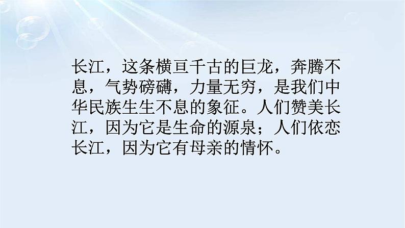 在长江源头各拉丹冬PPT课件6第2页