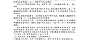 初中语文人教部编版七年级上册写作 写人要抓住特点精练