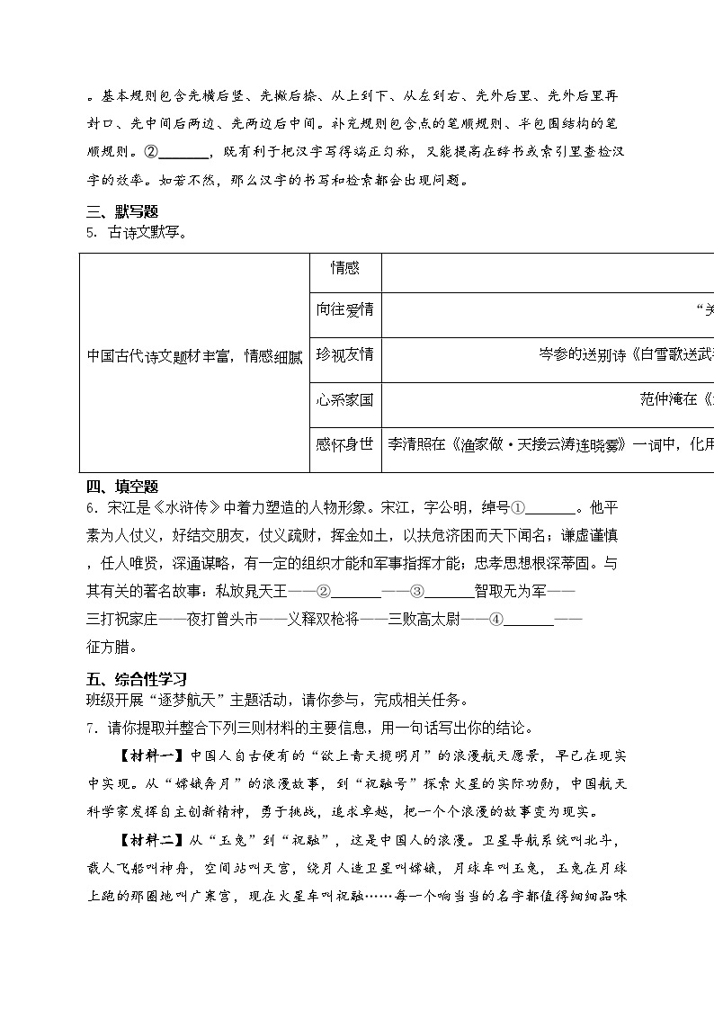 河南省开封市兰考县2023届九年级第一次中招模拟语文试卷(含答案)02