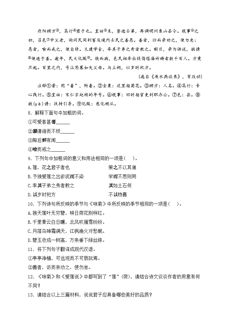 内蒙古呼和浩特市2023届九年级质量数据监测(一模)语文试卷(含答案)03