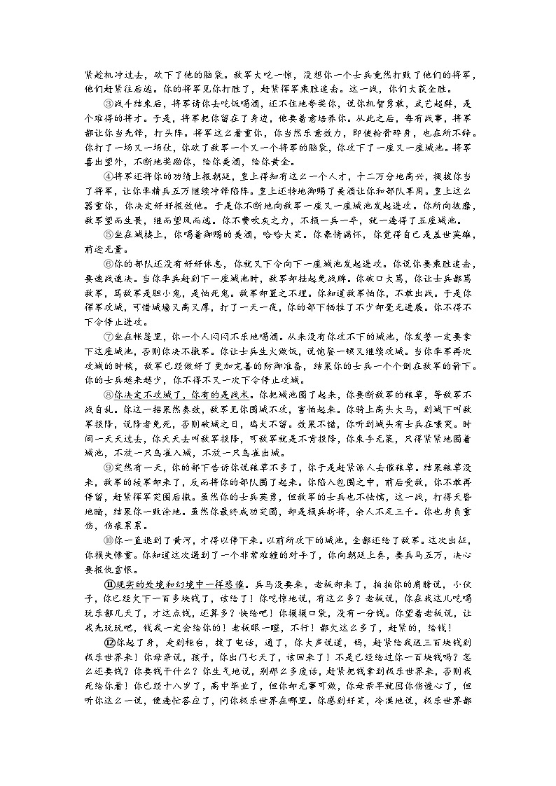湖北省武汉市江夏区2023-2024学年七年级下学期3月月考语文试题03