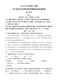2024年江蘇省蘇州市吳江實(shí)驗(yàn)初中教育集團(tuán)中考一模語(yǔ)文試題（原卷版+解析版）