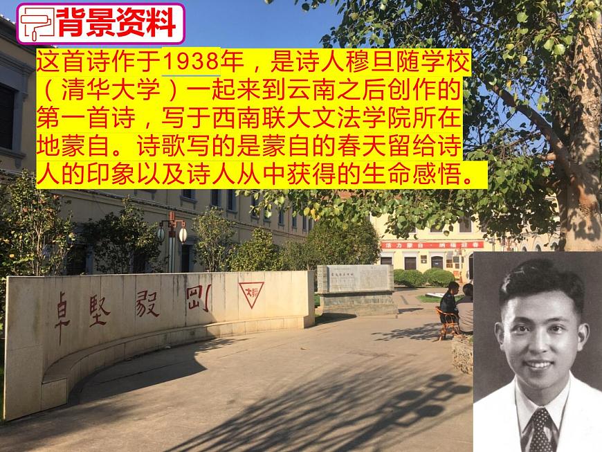 6 我看 課件 初中語文人教部編版九年級(jí)上冊(cè)第4頁