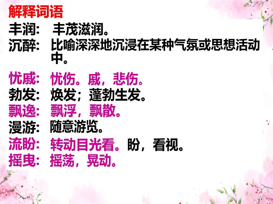 6 我看 課件 初中語文人教部編版九年級(jí)上冊(cè)第7頁