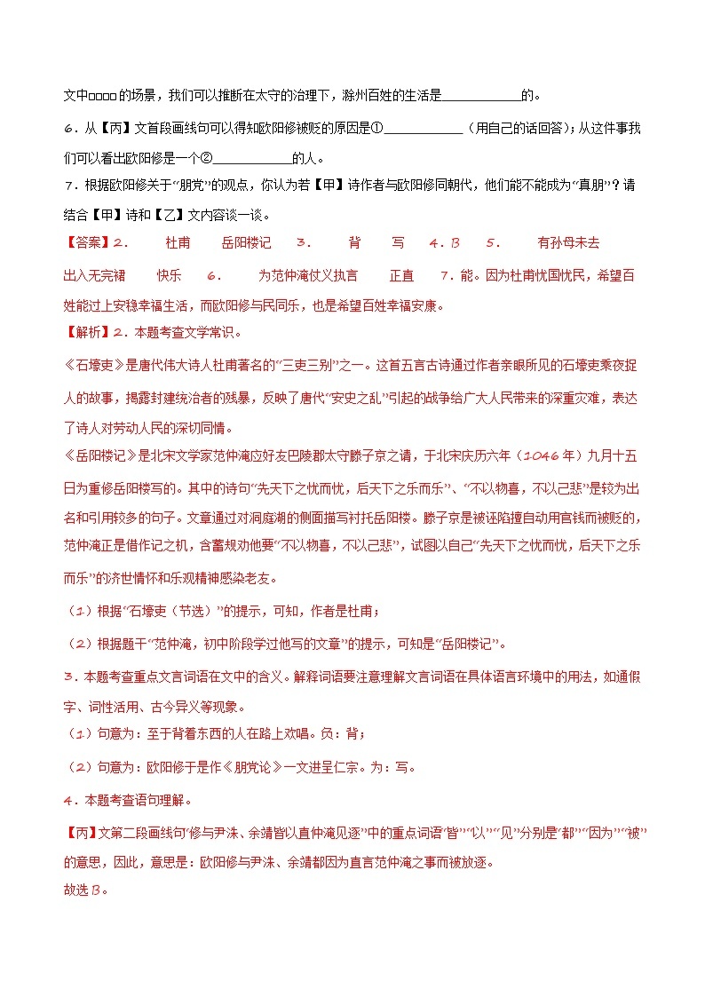 中考语文（上海卷）-2024年中考第一次模拟考试03