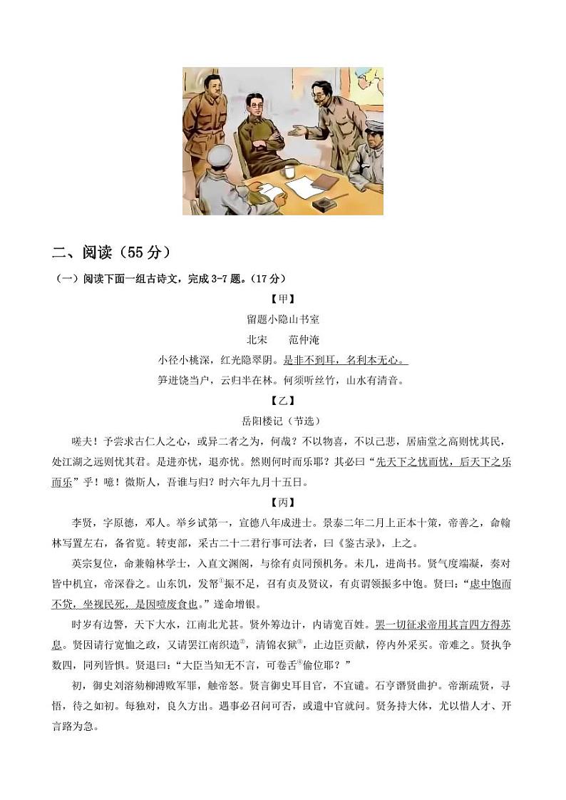 语文(徐州卷)-2024年中考第一次模拟考试03