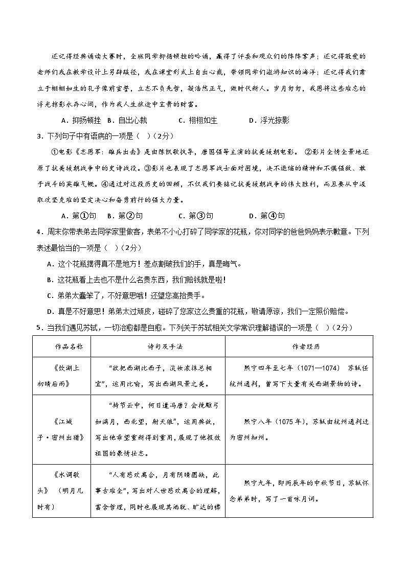 语文(长沙卷)(考试版A4)第2页