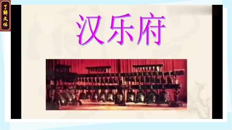 十五从军征 课件第4页