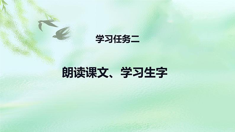 第五课 《匆匆》第一课时(教学课件)-2023-2024学年六年级语文下册同步精品课堂系列(统编版·五四制)07