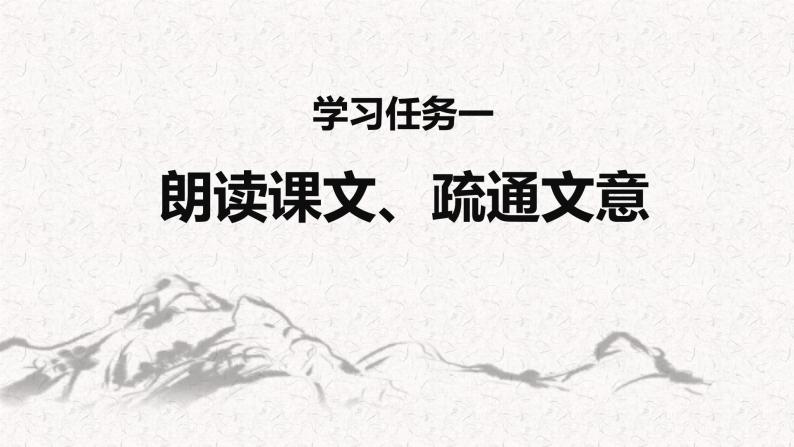 第十六课 《 两小儿辩日》第二课时（教学课件）-2023-2024学年六年级语文下册同步精品课堂系列（统编版·五四制）03