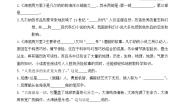 初中语文人教部编版七年级下册名著导读 《海底两万里》：快速阅读优秀测试题
