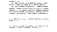 初中语文人教部编版七年级下册综合性学习 天下国家复习练习题