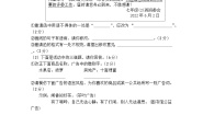 初中语文人教部编版七年级下册综合性学习 我的语文生活当堂达标检测题