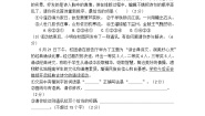 初中语文人教部编版八年级下册综合性学习 古诗苑漫步同步达标检测题