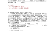 初中语文人教部编版九年级下册名著导读 《儒林外史》：讽刺作品的阅读达标测试