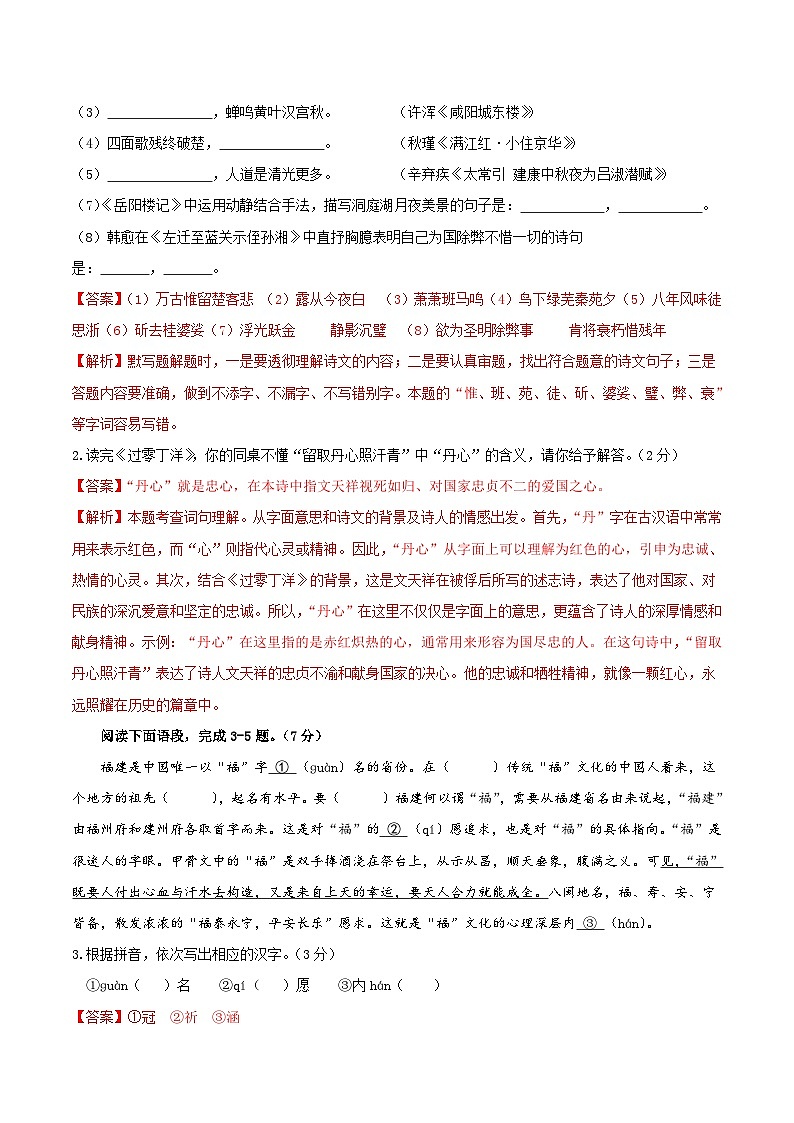 信息必刷卷01(广东专用)(解析版)第2页