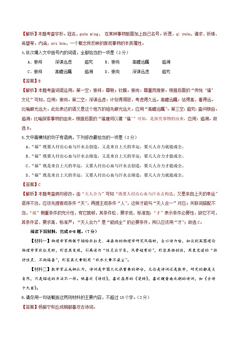 信息必刷卷01(广东专用)(解析版)第3页