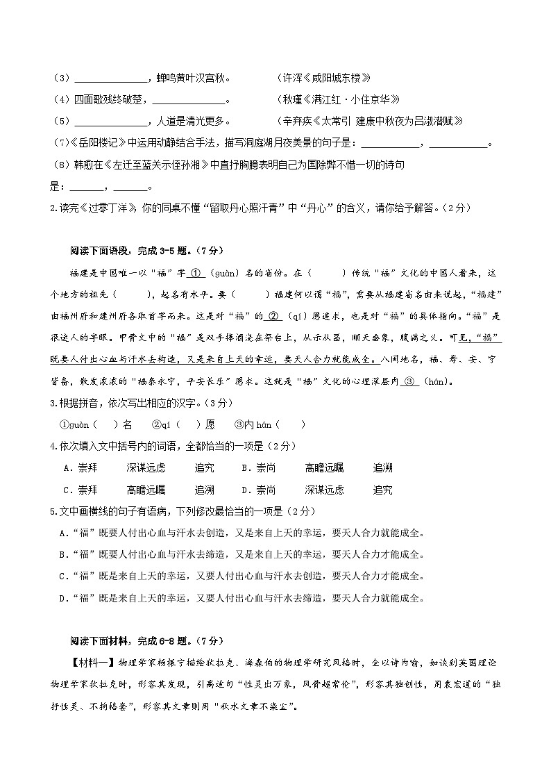 信息必刷卷01(广东专用)(原卷版)第2页