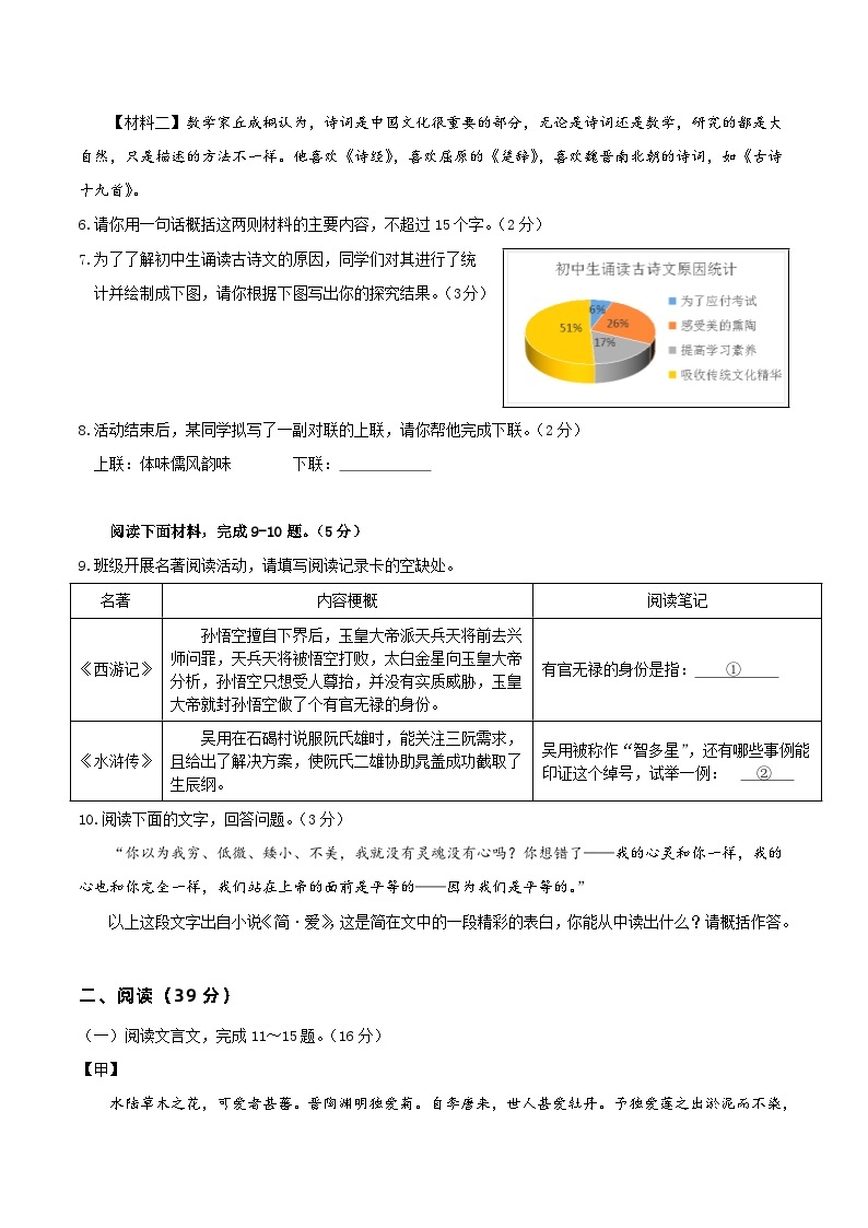 信息必刷卷01（广东专用）-2024年中考语文考前信息必刷卷03