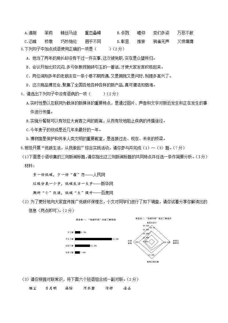 信息必刷卷01（广东广州专用）-2024年中考语文考前信息必刷卷02