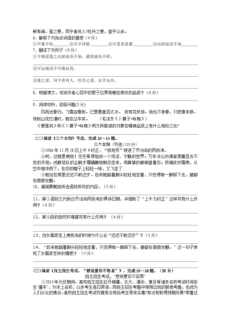 2023年初中语文七年级下册第五单元测试卷（含答案）02