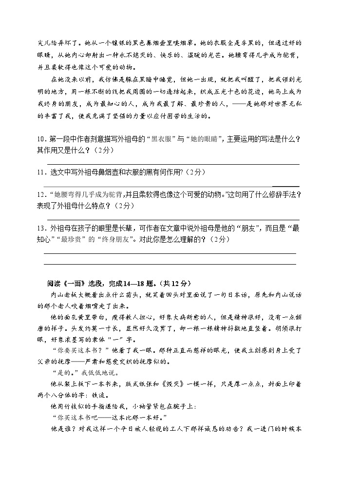 2023年初中语文七年级下册第一单元测试卷（含答案）03