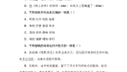 初中语文人教部编版七年级下册回忆鲁迅先生课后作业题