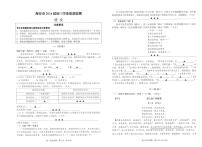 2024年江蘇省南通市海安市中考一模語(yǔ)文試題