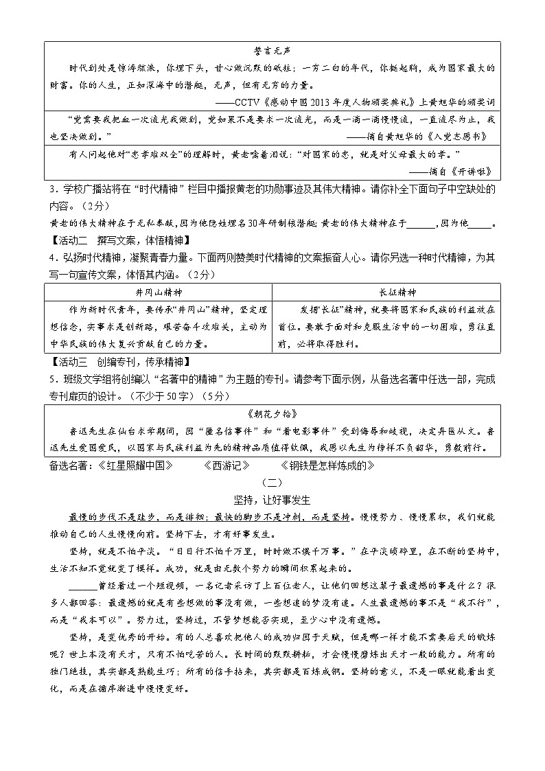 2024年山西省晋中市平遥县中考一模语文试题第2页