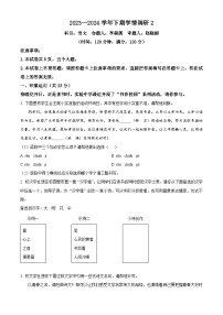 2024年河南省實(shí)驗(yàn)中學(xué)中考二模語(yǔ)文試題（原卷版+解析版）