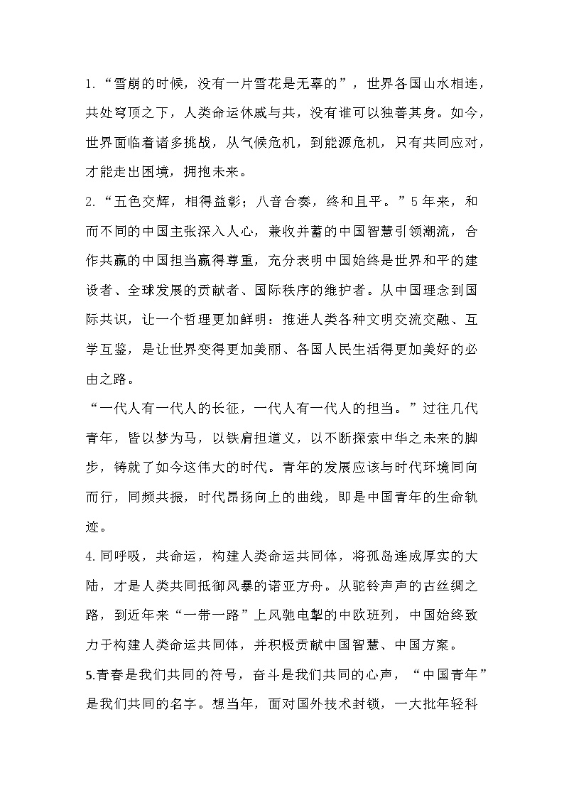 初中语文考试作文中的精彩金句