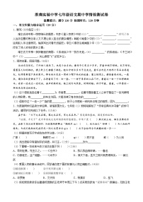 安徽省淮南实验中学2023_2024学年七年级下学期期中语文试题