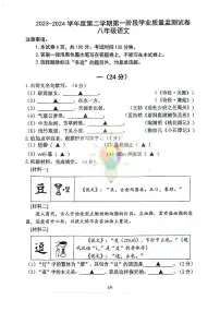 江苏省南京市秦淮区2023-2024学年八年级下学期期中考试语文试卷