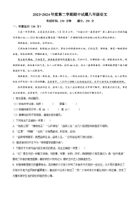江苏省扬州市仪征市2023-2024学年八年级下学期期中语文试题（原卷版+解析版）