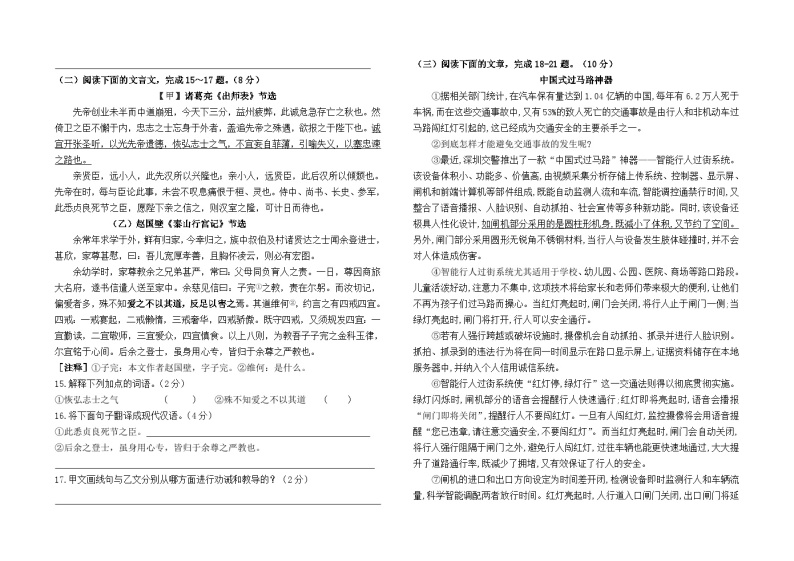 云南省昆明市东川区明月中学2023－2024学年九下期中检测语文卷及答案03